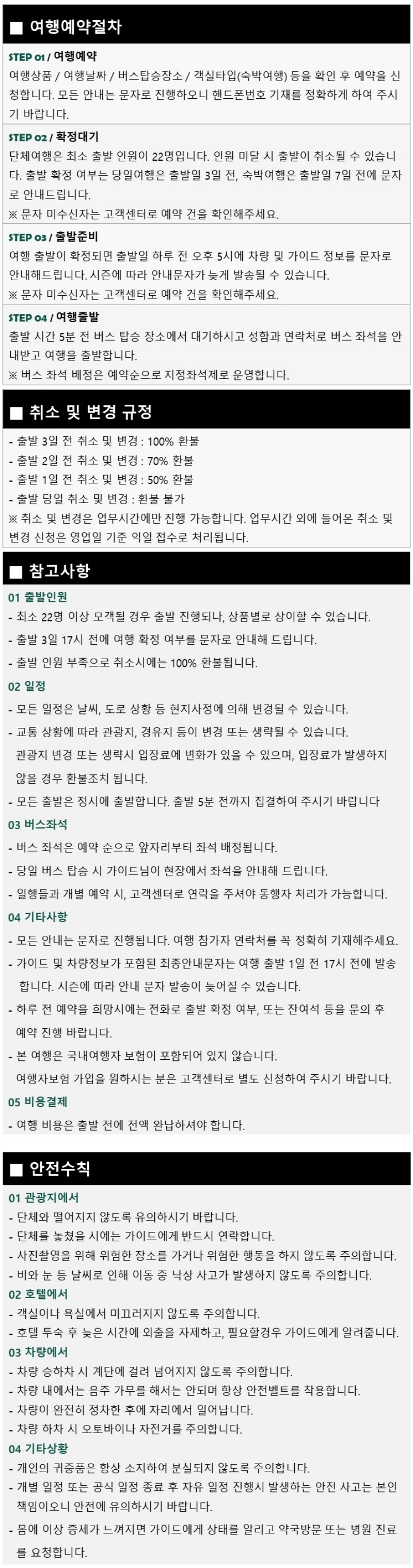 [당일][문경예천] 고즈넉한 향기를 품은 옛 길을 걷다 네이버 티켓·패키지 여행